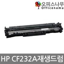 HP호환 M203d 재생드럼 이미징유닛교체 CF232A