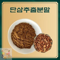 샘플_50g_단삼추출분말 EB70, 상세페이지 참조, 상세페이지 참조