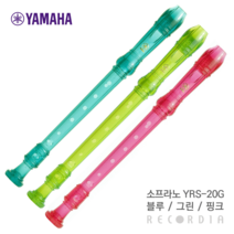 야마하 컬러 소프라노 투명 리코더 YRS-20G (저먼식), 핑크