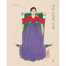 웅진북센 개미 요정의 선물 신선미그림책, One color | One Size@1