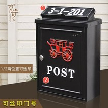 우편함 택배보관함 택배함 전원 단독 주택 스텐 대형 유럽식 빌라 야외받은 편지함 비 방지 편지함 사서함 복고풍 레트로 장식품, 실크 스크린 도어 번호 고객 서