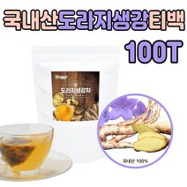 품질 좋은 100% 국내산 건 도라지 삼각 티백 생강 차 겨울 우려 마시는 BALLOON FLOWER GINGER 단체 직장 상사 회사원 수험생 중년 어머니 아버지 엄마 아빠 환절기 노인 남성 여성