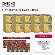 청담스타일 청담스타일 살롱컬러 아뜰리에X10+트리트먼트 8mlX10+파스타볼, 상세 설명 참조, 밀크브라운