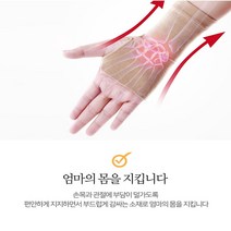 ＧОÐＺｉĿŁА몰플로키 임산부 손목보호대 임산부 손목아대 출산준비물 임부보호대 산모보호대 손목보호대 임산부아대????ŁØvŒ????, 블랙, ︽︽M