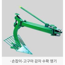 고구마 감자 수확기 트랙터 고구마캐는기계 쟁기 농기구, 트랙터스타일