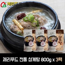 체리푸드 전통삼계탕 800g /실온, 체리푸드 전통삼계탕 800g x 3팩