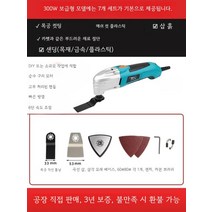다기능 전기트리머 드릴링 절단기 홈파기 그라인더 목공공구, 01.300W규격7종