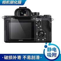 소니 RX100 ZV1 a6400 ZVE10 A7M4 a7M3 A7C 강화막 카메라 패치용, 나체 A1