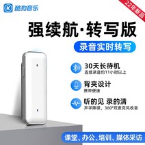 음성 녹음기 전문 고화질 소음 감소 텍스트 회의 녹음 인공물 학생 수업 장비 대용량, 깃털 흰색 (번역 버전), 64GB(대용량 버전), 공식 표준