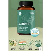 보스웰리아효능 보스웰리아정 1000mg 60정