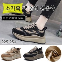 여성 통굽 키높이 스니커즈 포트가죽운동화 5cm