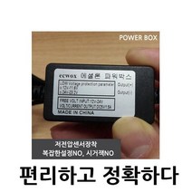 에셜론 파워박스 블랙박스 상시전원장치케이블 12볼트 24볼트 지원 USB형잭지원, 본제품구매