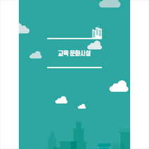 칼라죤 교육 문화시설 +미니수첩제공, 칼라죤편집부