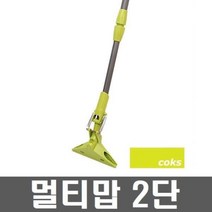 SE CG 멀티맙2단 집게 물걸레 청소 봉걸레 청소기 밀대 마대 극세사, 단품