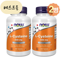 [해외] 나우푸드 엘 시스테인 L시스테인 500mg 100정 2개 Cysteine 베스트몰 미국직구, 100개