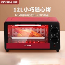 KONKA 오븐 토스터 에어 프라이어 주방 홈 다기능 미니 베이킹 트레이 피자 전기 자동 말린 과일 기계, 01 a_02 미국
