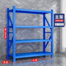 파렛트랙 보관 창고 파레트렉 선반 물류 고하중 적재 파렛트렉, 200x50x200=4단300KG(두꺼운), 블루 메인프레임
