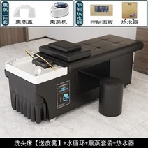 Lettino Massaggio 미용실 가구 샤워 침대 샴푸 의자 스타일리스트 럭셔리 스파 장비 이발소 YR50SC, 9.style7