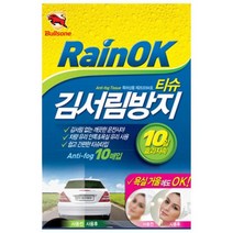 차유리 욕실 창문 김서림 방지 티슈 10매 차량용 안전, 없음