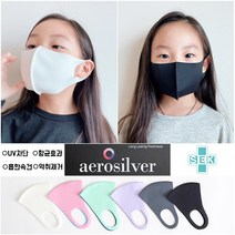 빨아쓰는 항균마스크 유아동 주니어 성인 에어로실버