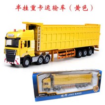 컨테이너 화물차 다이캐스트 트레일러 트럭 견인 대형 운송 자동차 시뮬레이션 모형 미니어처, 반달형대형트럭(옐로)