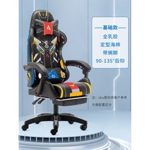 게이밍 의자 전갈 피시방 게임 체어 목받침 레알마드리드 서재 발받침 스콜피온 레이저 가성비 레이싱, 나일론발, 회전식 승강손잡이, 블랙라텍스+세팅스펀지+발받침