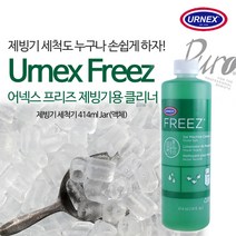 Y 어넥스 프리즈 414ml 제빙기 세척제, 어넥스 프리즈 414 ml