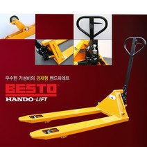 [마카모디]베스토 핸드자키 유압 핸드트럭 핸드리프트 작키 작기 손지게차 포크 2톤 2.5톤 3톤, M-DF2500L