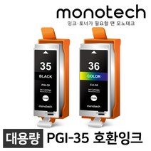 캐논 호환 잉크 PGI-35 IP100 IP110 IP100LK IP100WB, PGI-35 검정/호환잉크