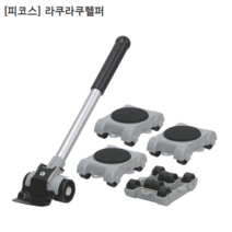[PICUS] 피코스 일본산 라쿠라쿠 헬퍼 LP-200N 무거운물건이동/운반/헬퍼/일제