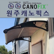 캐노픽스 450x1000 폴리카보네이트 렉산 채양 캐노피 비가림막, 1개