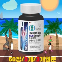 미국 직수입 엠에스엠 매일관절튼튼 비타민D 초록입홍합 상어연골분말 MSM 오른쪽무릎 엄지 발가락 손가락관절 통증 식약처인정 관절 연골 영양제 60정/3개/3개월분, 3개/3개월분, 60정