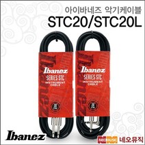 아이바네즈 STC20
