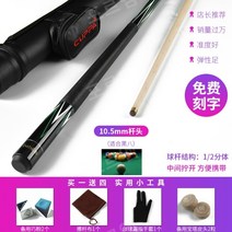 CUPPA 당구 큐대 개인큐 다이아몬드큐 당구큐 아메리칸 에이트큐 16색, 로드배럴세트가포함된EA블랙오로라10.5