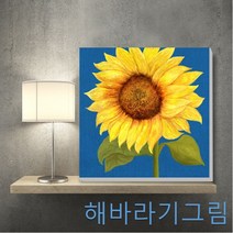 BW4CD593 돈들어오는 금전운 복들어오는그림 캔버스 지리에좋은 힐링그림 3SUN3 미술품구매 안방액자 풍수 인테리어 이사선물 아파트실내인테리어 복을부르는 bk-02456 액자 그림 현관 인테리어액자 부자되는그림 재물운 집들이선물 안방지리 30C 해바라기그림