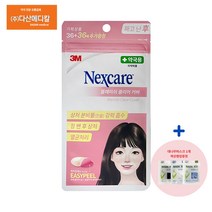 다산헬스팜 3M 넥스케어 블레미쉬 클리어 커버 72매 4개 + 대나무마스크 1개 증정, 단품