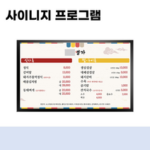 도매공급 홍보물제작업체 레이월드 메뉴보드