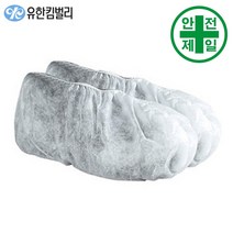 슈커버 방진덧신 크린가드-600 (50페어) 보호복 보호대 덧신 슈커버, 100매(50켤레)