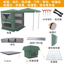 리어 리어 차박 캠핑 카 쉘터 텐트 트렁크 자동차 카크닉 그늘막 2 3 4 인용 후방, 은색 300D 도색 그린 리어 텐트 패키지 2