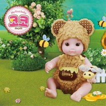 엄마놀이 실제 아기인형 돌보기 19cm (곰) 아기장난감 돌보미 7살여아선물