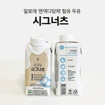유기능 시그너츠 200ml 18팩 5Box 총90팩 두유 알로에면역다당체 함유 합성첨가물제로 환자유동식 식사대용 영양보충식 건강간식 간편간식 성장기어린이 청소년 임산부 시니어두유, 90개