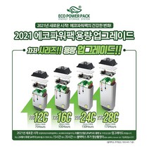 에코파워팩 업그레이드 차저 시리즈 친환경 인산철 블랙박스 보조배터리, 차저 24C