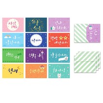마음담아 60장세트 미니 빈티지 인테리어 일러스트 글귀 캘리 미니엽서, 60장, 봉투포함 미니엽서60장세트