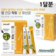 네추럴라이즈 리얼 모유 유산균 락토바실러스 가세리 17 가루 프롤린 프리바이오틱스 프로바이오틱스 비만유산균 분말, 2박스
