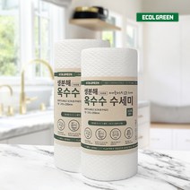 [에콜그린] PLA 생분해 뜯어쓰는 일회용 롤수세미, 생분해 롤수세미 50매 x 2