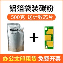 복사기 복합기 순풍 적용 코니카 미놀타 토너파우더 코미 TN71 2 핑크 케이스 창 BIZHUB 프린트 2530192448, 첨가 토너파우더 500 g 알루미늄호