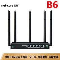 포트 기업용급 1200M 5G 듀얼 주파수 와이파이무선공유기, T03-레이코 라우터 B6, C01-표준배치
