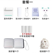 미니 인쇄기 프린터 라벨 인화기 이미지 질문 작은 포켓 사진 학생, A. 블루+종이9롤+가방+보호케이스