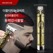 이발기 전기 푸셔 커터 성인 다용도 이발소 미용실 전용 푸셔 가정용 안전 셀프 커터, [2배터리+스페어커터헤드+제한빗], 부처님 머리 스타일