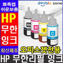 HP Officejet Pro 8000 8100 8500 8600 8610 8620 8640 8660 8710 7110 7612 7720 7740 6100 호환잉크, 1개, C 파랑(100ml)